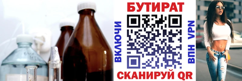 Бутират 99%  Кашин 