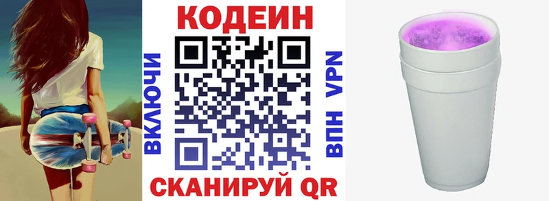 kraken ONION  мориарти формула  Кашин  Кодеиновый сироп Lean напиток Lean (лин)  что такое наркотик 