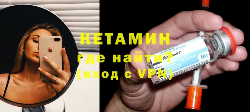 КЕТАМИН ketamine  дарк нет как зайти  Кашин 