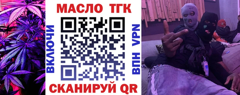 Дистиллят ТГК THC oil  Кашин 